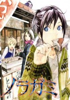 Noragami 01 (Small)